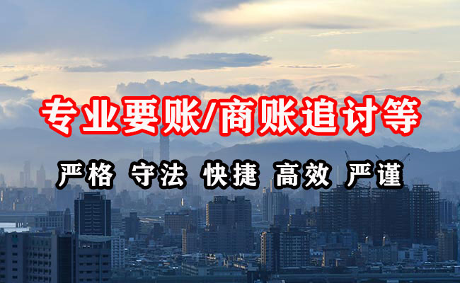 疏附收债公司